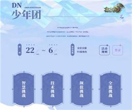 天龙八部私服问道。